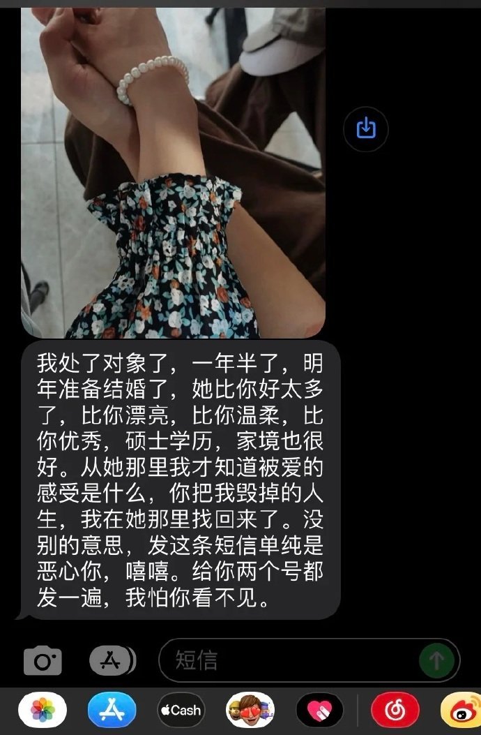 分手两年的前任