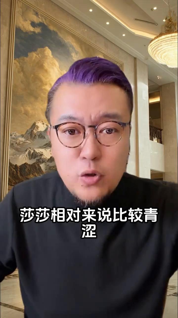 大伟第一次见莎莎的感受。莎莎娘家人快讲下见莎莎的事。说实话，我这不是第一次见莎