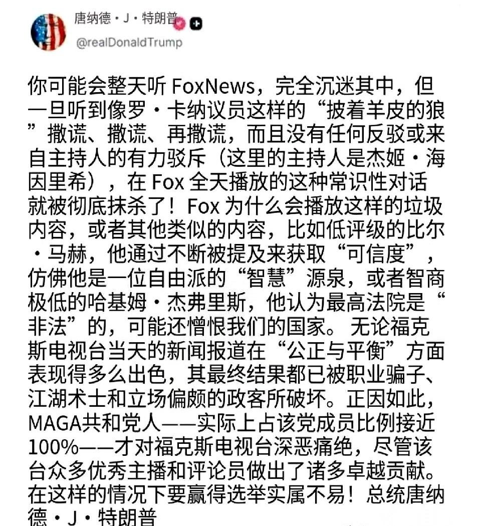 特朗普，亲手砸了他最硬的“喉舌”——福克斯电视台。导火索，仅仅是因为电视上一个