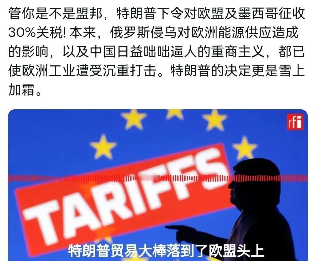 近日全网都在喧嚣讨论美国对欧盟和墨西哥加征30%关税的事。似乎老美给别国加高关