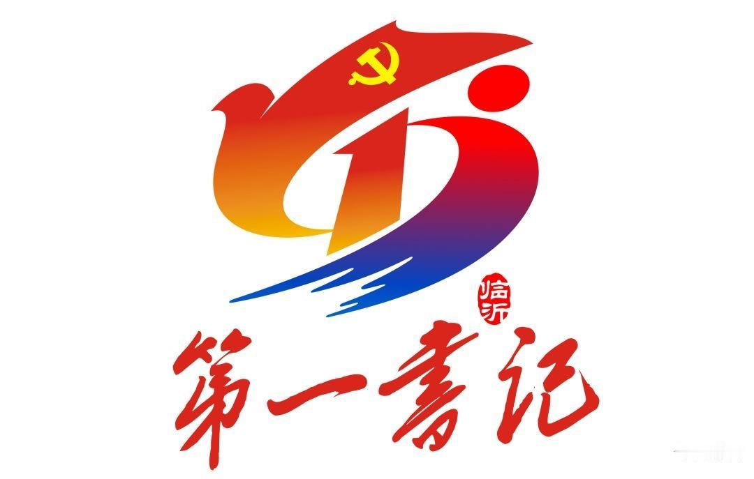 单位准备抽调两个人去村里任第一书记，要求吃住在村里，周末可以回家，与原单位脱钩，