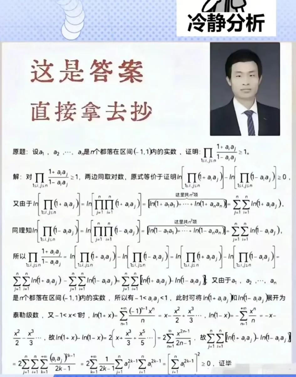 答案给我抄，我都抄不好！不要说做了，能把符号认全就是数学高手了！神就是神，我们普