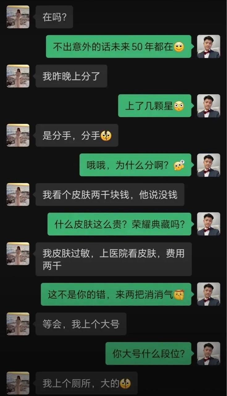 话不投机半句多[捂脸哭]