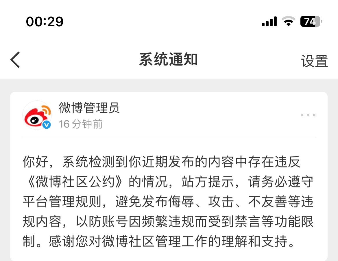 ？？？不是，我干啥了，你有点莫名其妙了吧😐，难道是因为我🧱发的那两条？[费解