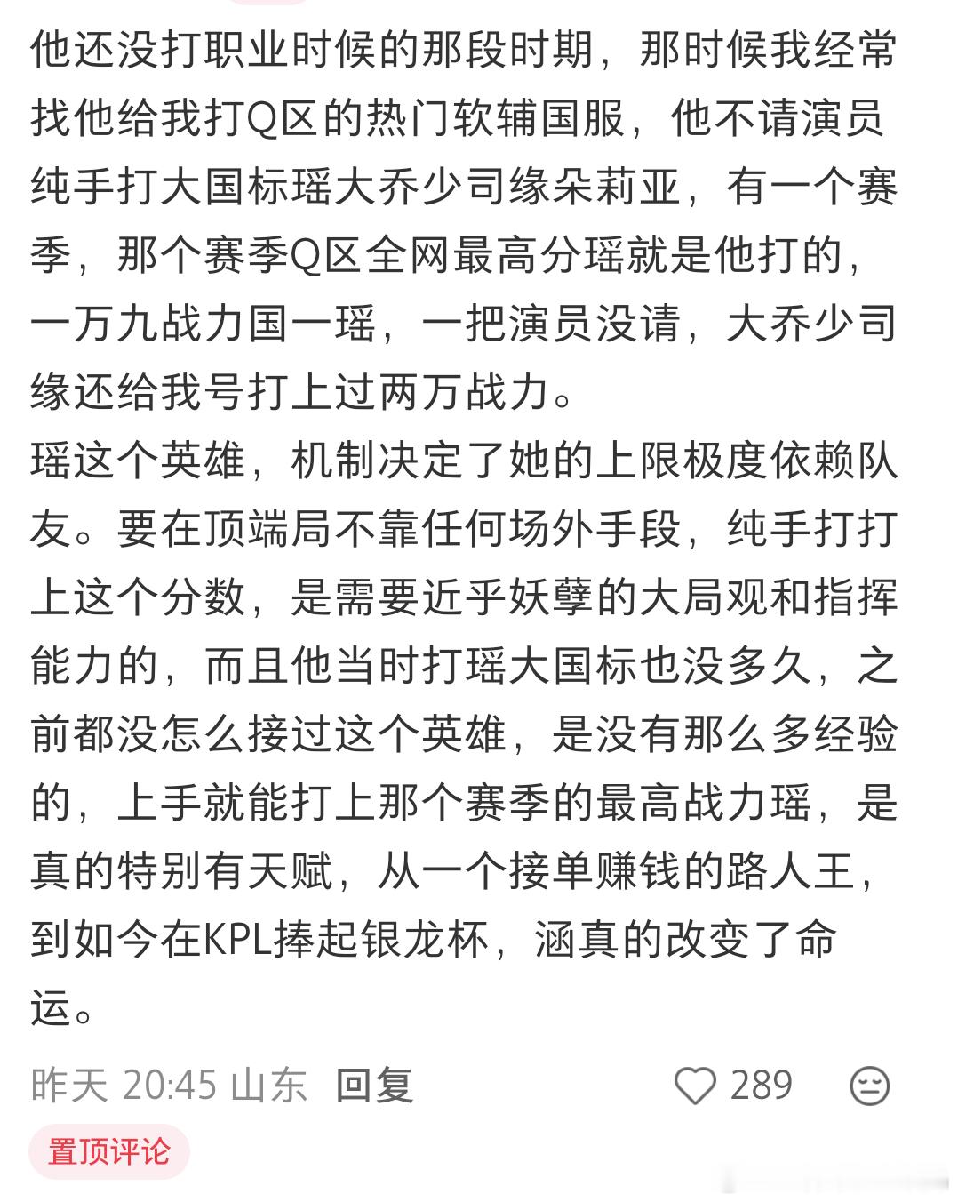 TTG粤精彩kpl2026kpl挑战者杯广州ttg涵红稿一则，好强的天