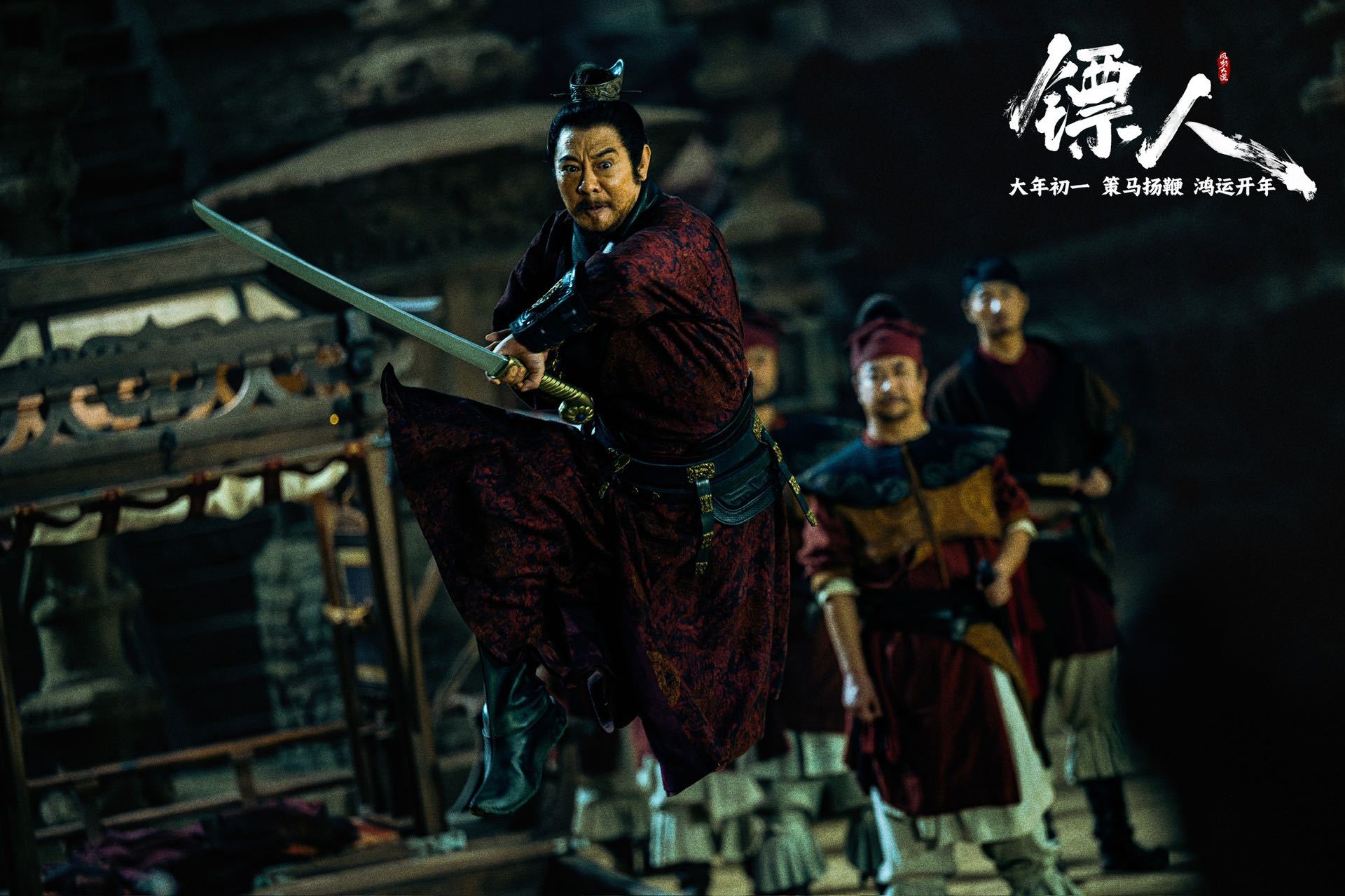 一首沧海一声笑让武侠DNA动了《镖人》这波太顶了！新歌《沧海一声笑》吴京谢霆锋