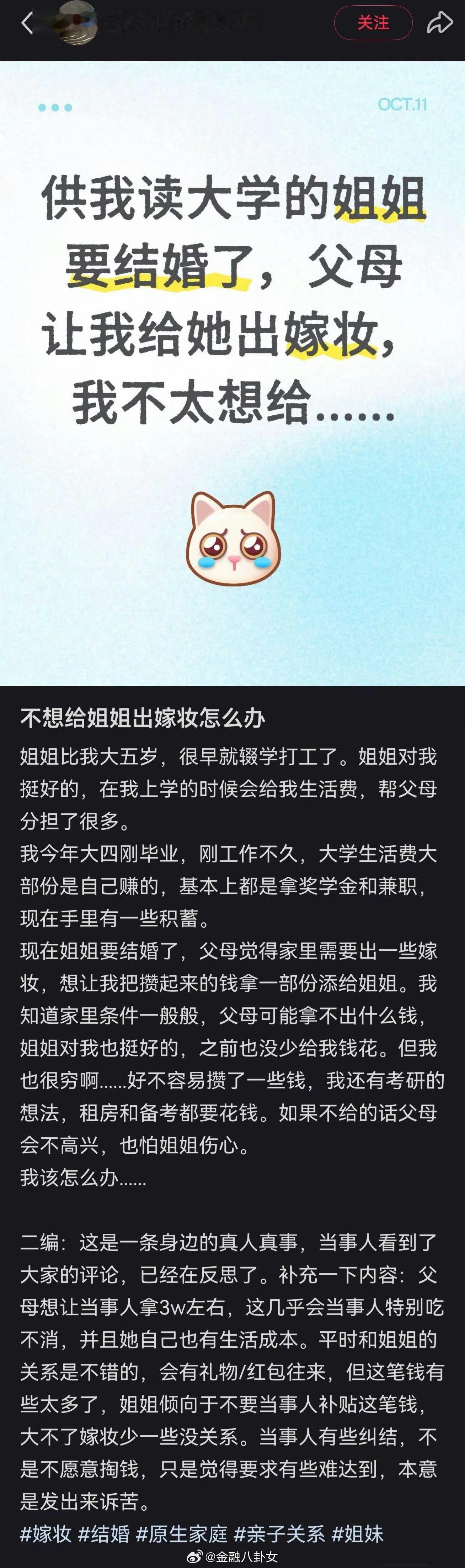 xhs刷到的，你们怎么看[思考]​​​