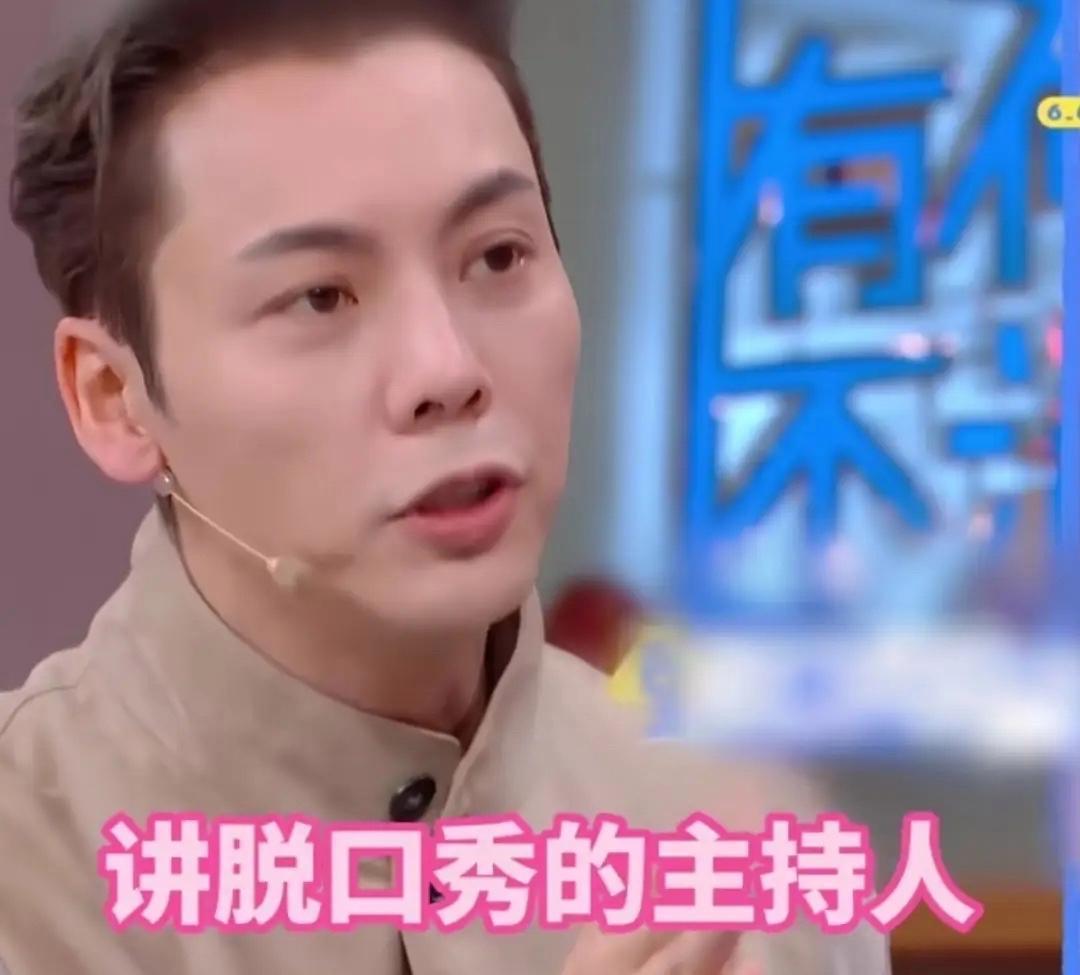 陈伟霆被孟子义逼急了，孟子义气的陈伟霆眼睛瞪得老大了，陈伟霆：“讲脱口秀的主持人
