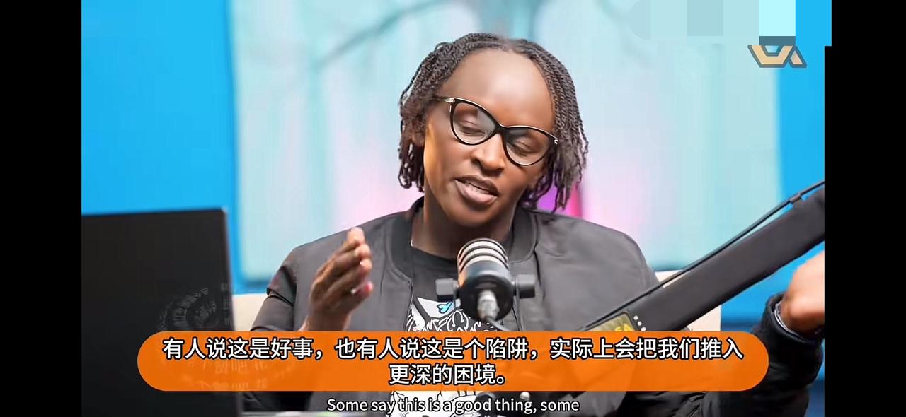 非洲的精英们又在反思合作所带来的利益，说整个非洲全部免关税给非洲带来的是什么！