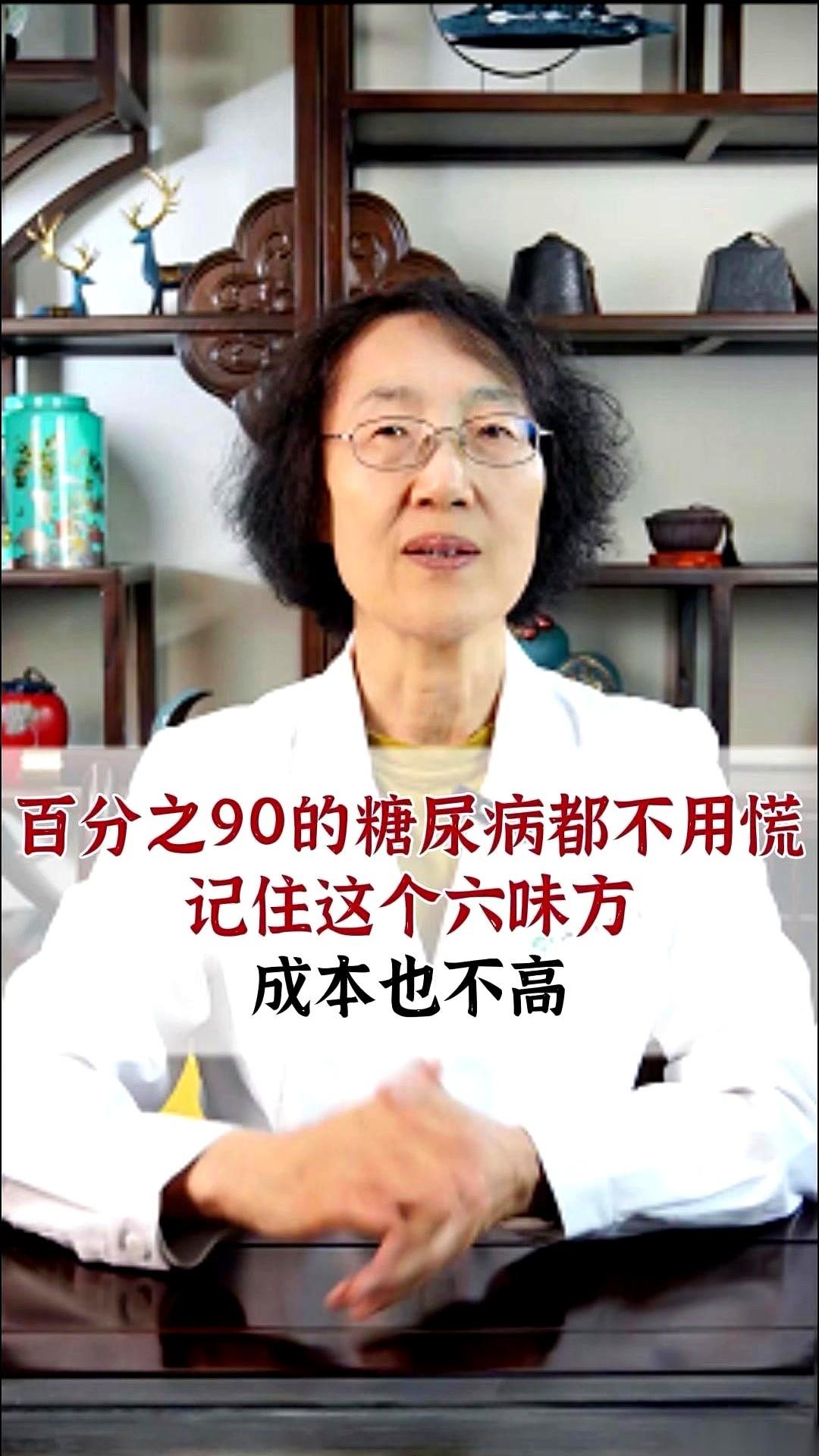 体检报告一出来，血糖那栏有个小箭头，是不是天都快塌了？慌啥。我跟你说，90%