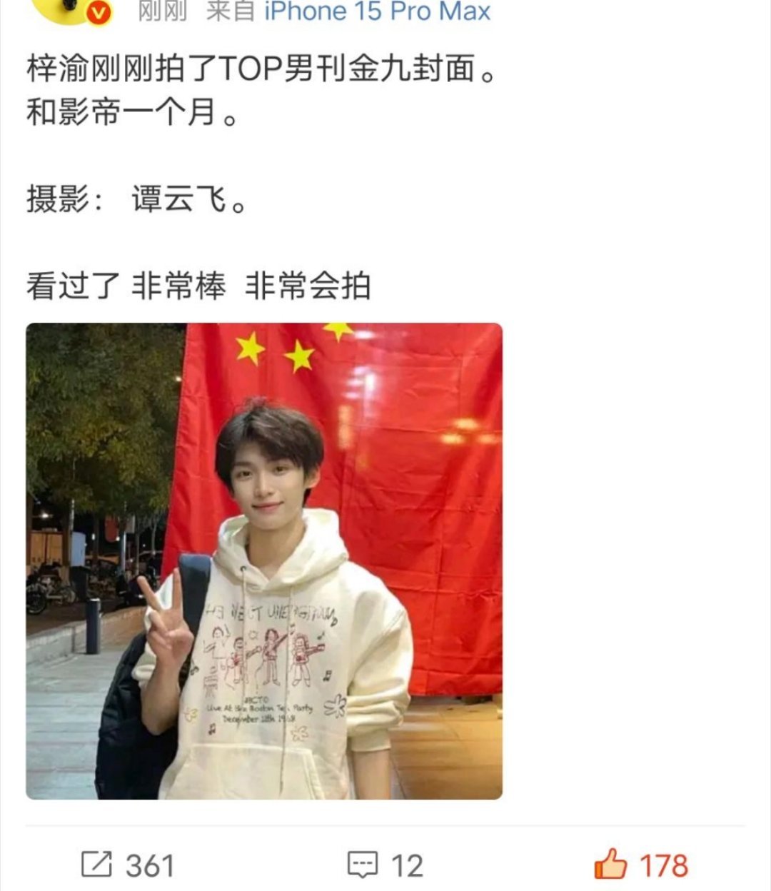 我不认识这个人[点赞]​​​