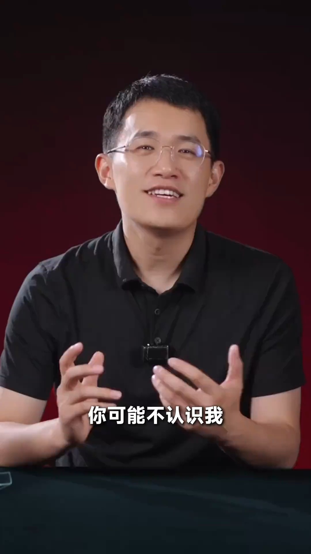 王腾又开玩笑了，谁能不认识腾总[大笑]​​​