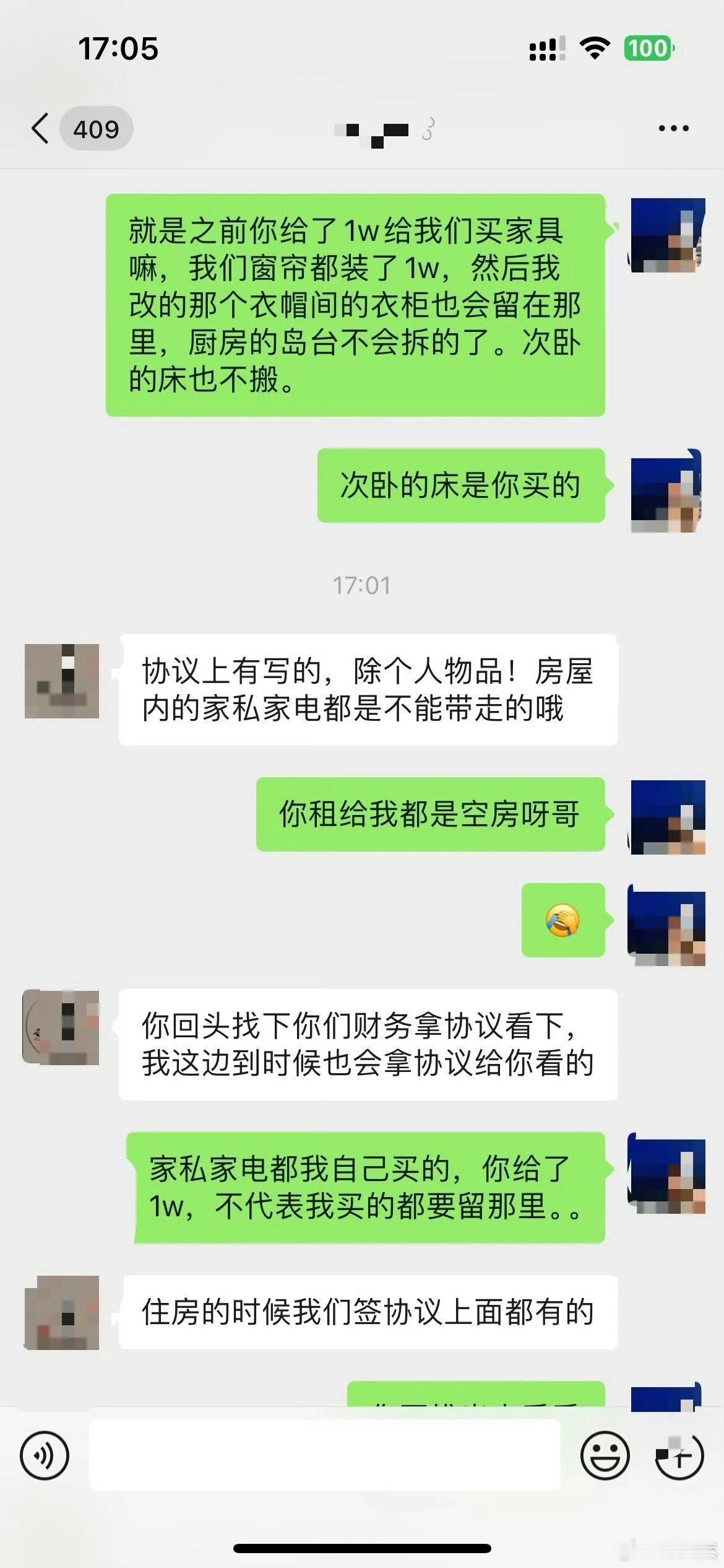 空房租了三年，房东说家具家电是他的