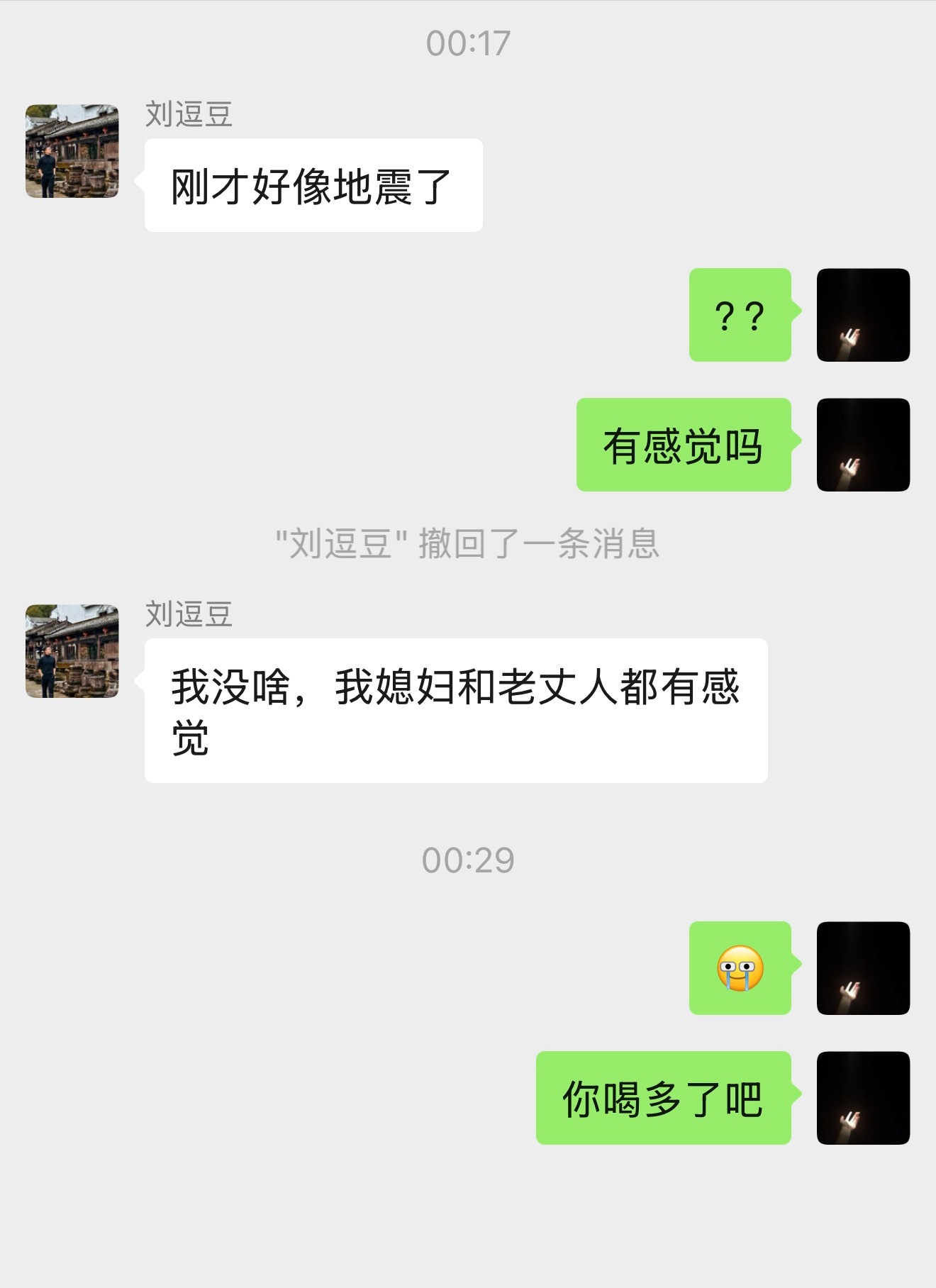 四川宜宾地震重庆都有震感第一现场投稿