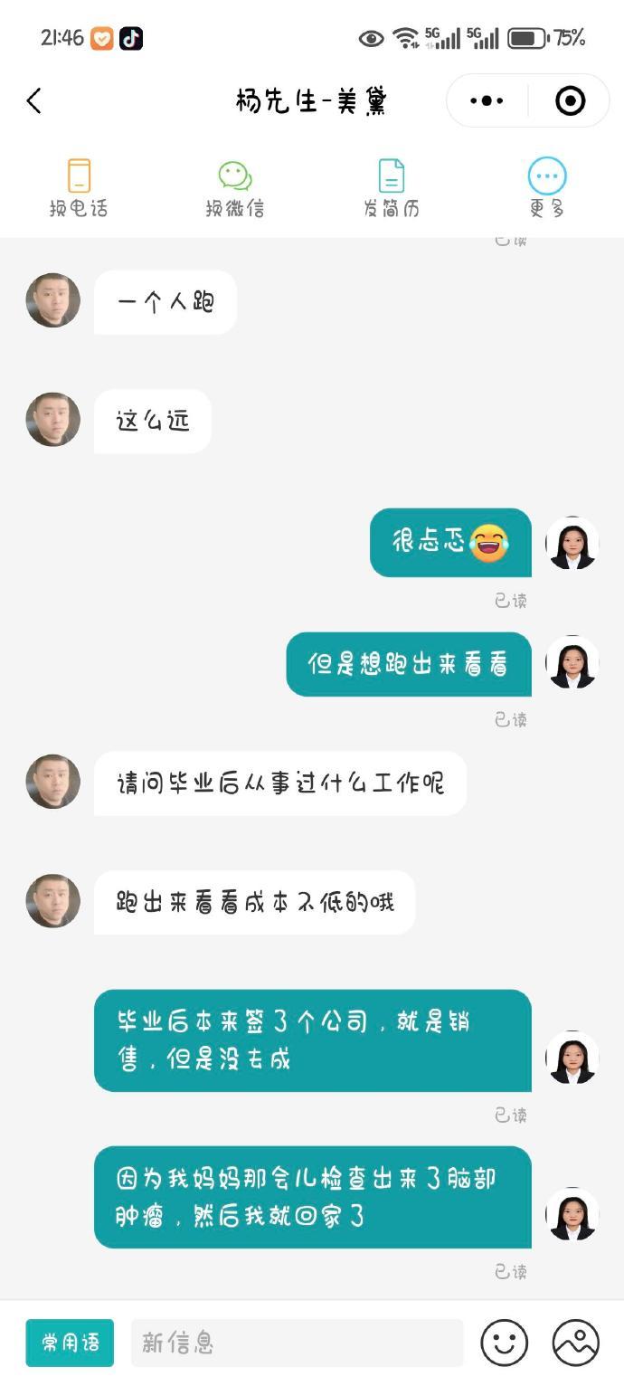 这是我见过最好的一个hr​​​