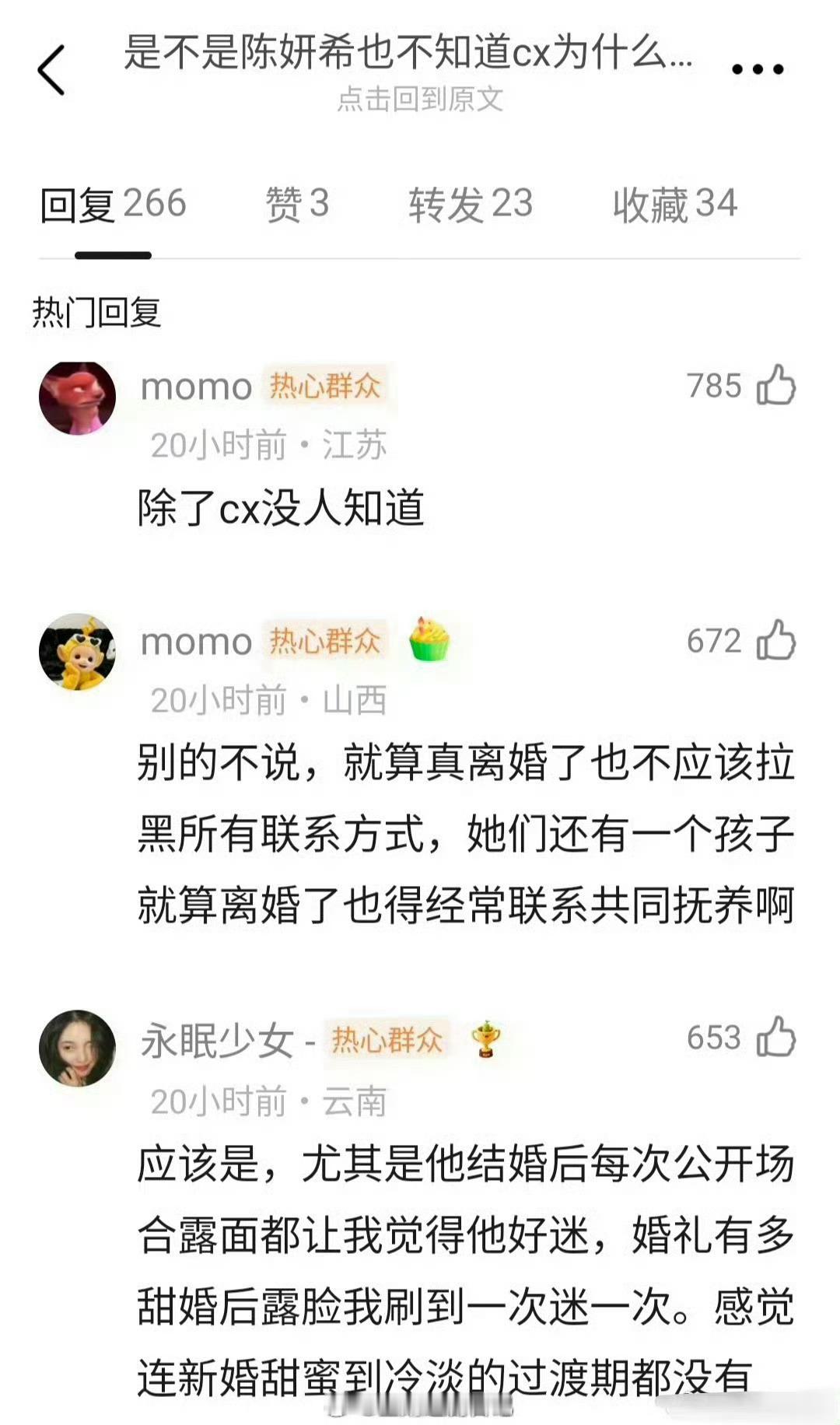 陈妍希陈晓啊？陈妍希也不知道陈晓为什么跟她离婚吗？[？？？]​​​句句不提陈晓