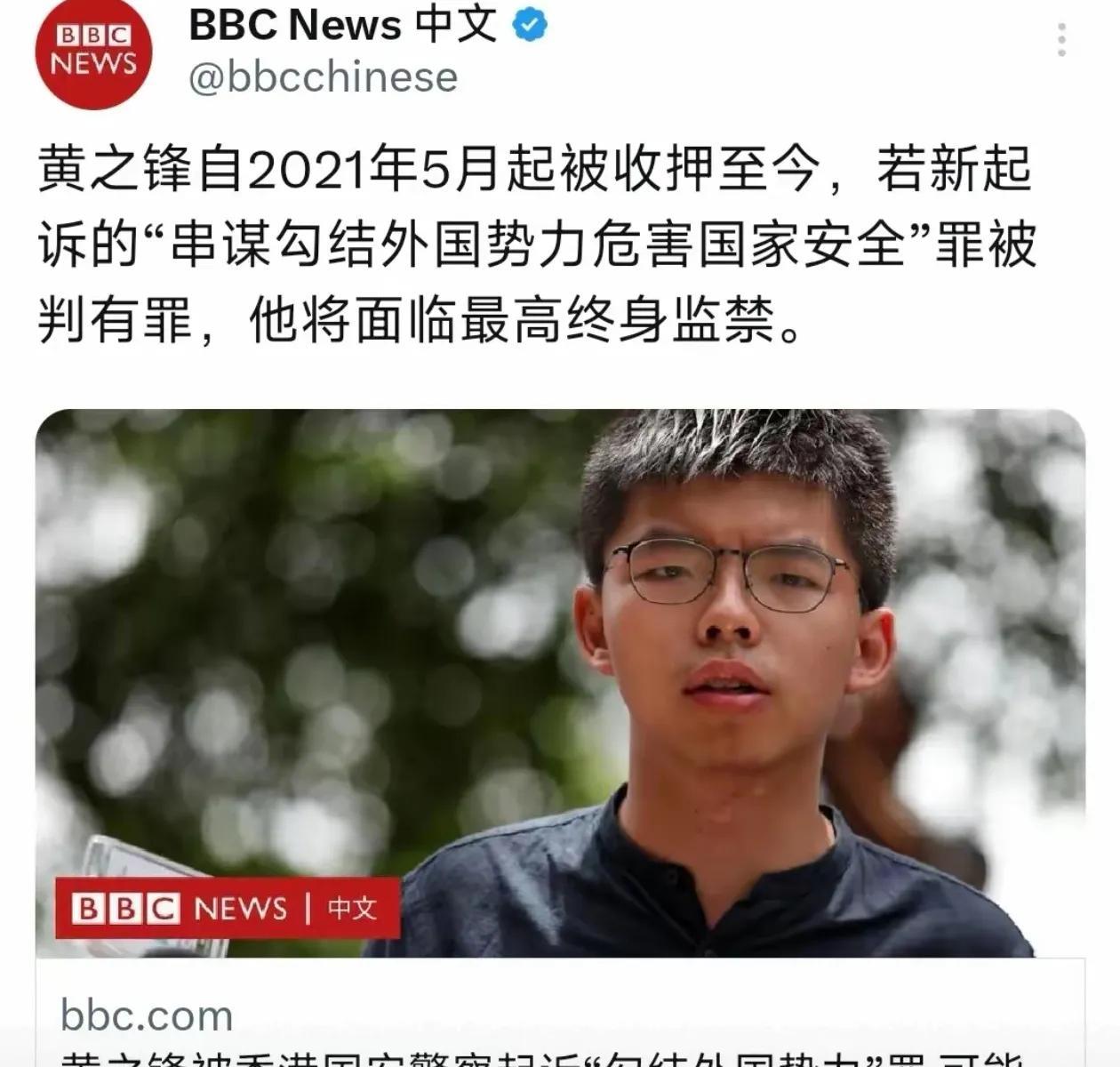 BBC摇旗呐喊是在摇人“劫狱”吗？其实，对于败类不用太文明，牢底坐穿还得浪费粮