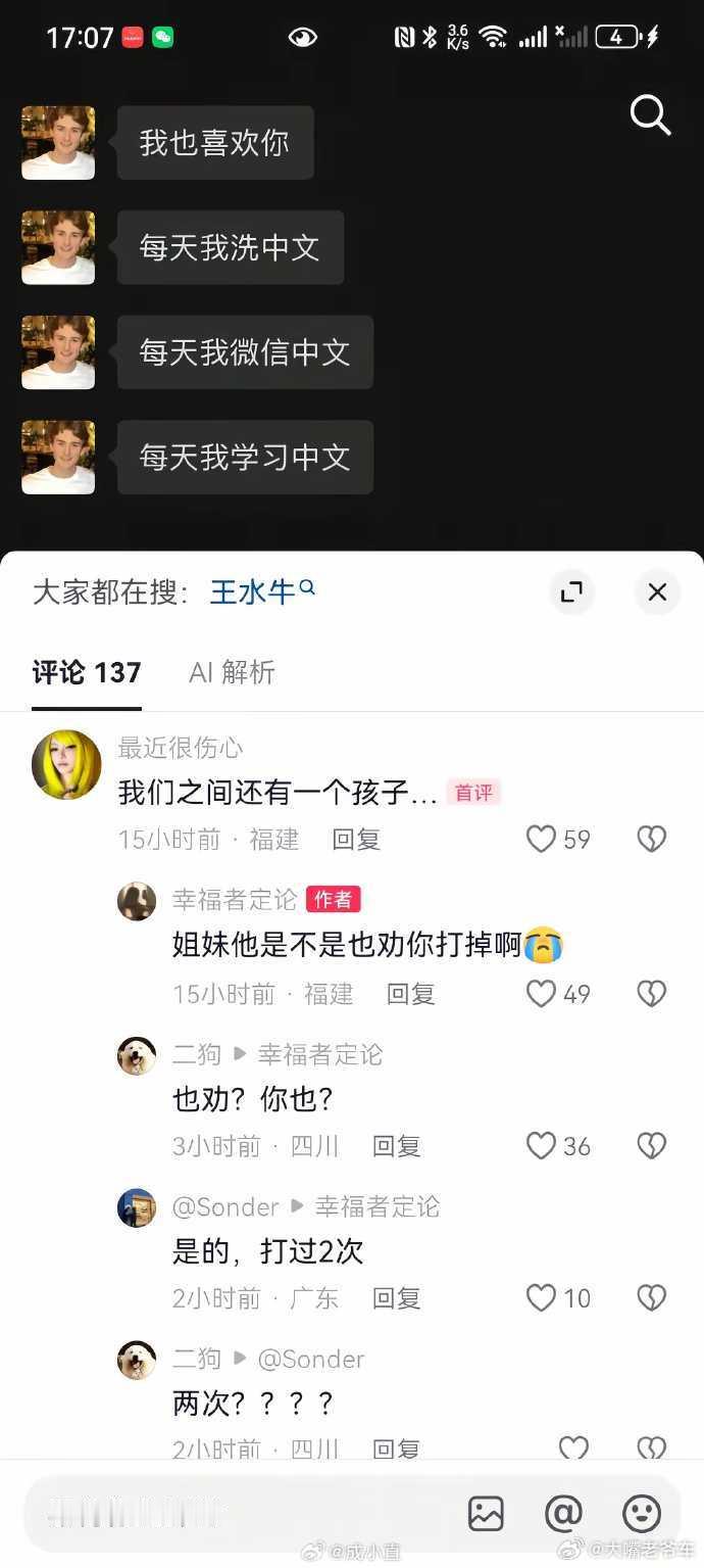 复旦大学王水牛苍蝇不叮无缝蛋：上当的都是心里有点小九九的女生吧。聚餐约会，吃饭