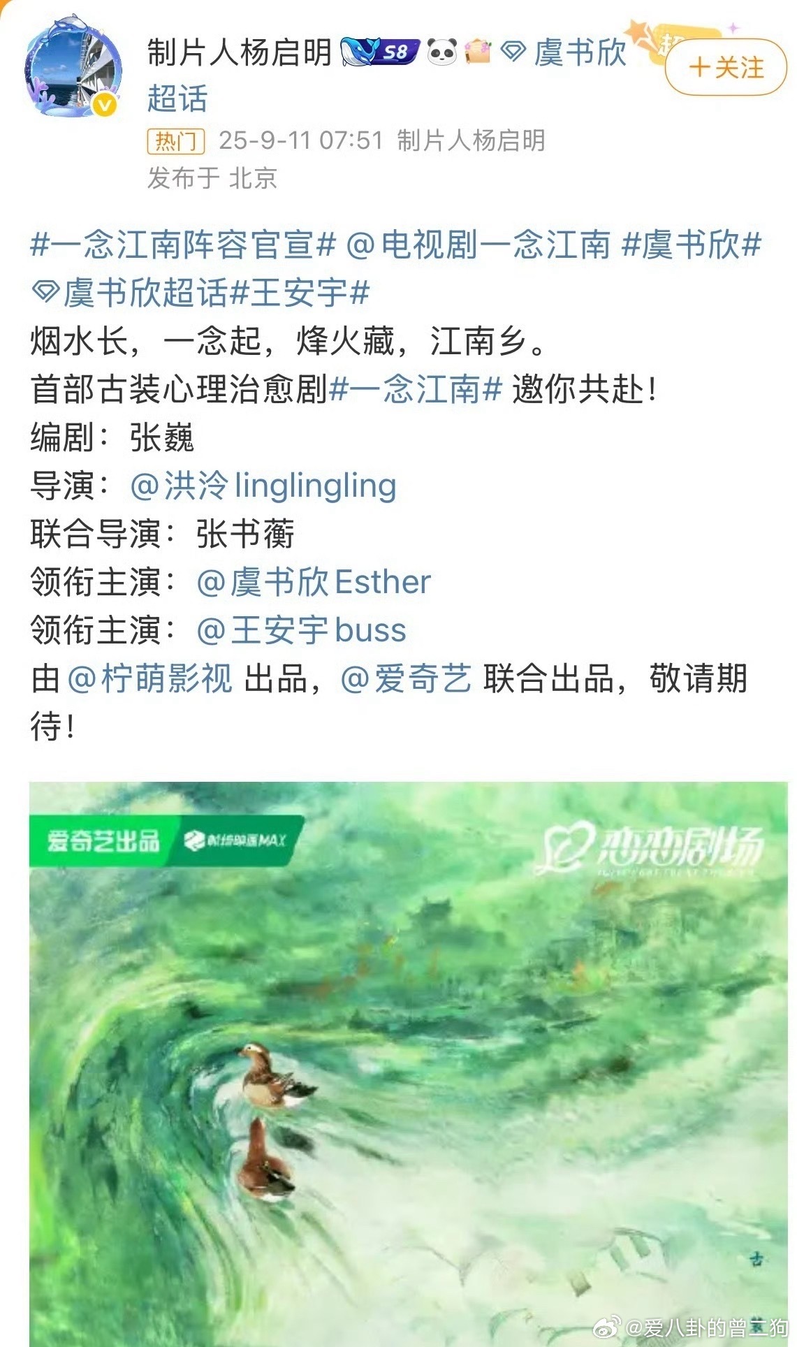 一念江南片方想换女主不会吧！《一念江南》要换女主，结果合适的女演员都没空。粉丝眼