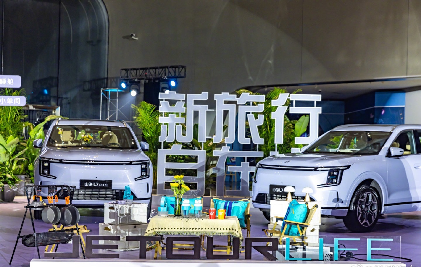 旅行小房车就选山海L7PLUS临近车展新车的信息扎堆儿了捷途的这台山海L7PLU