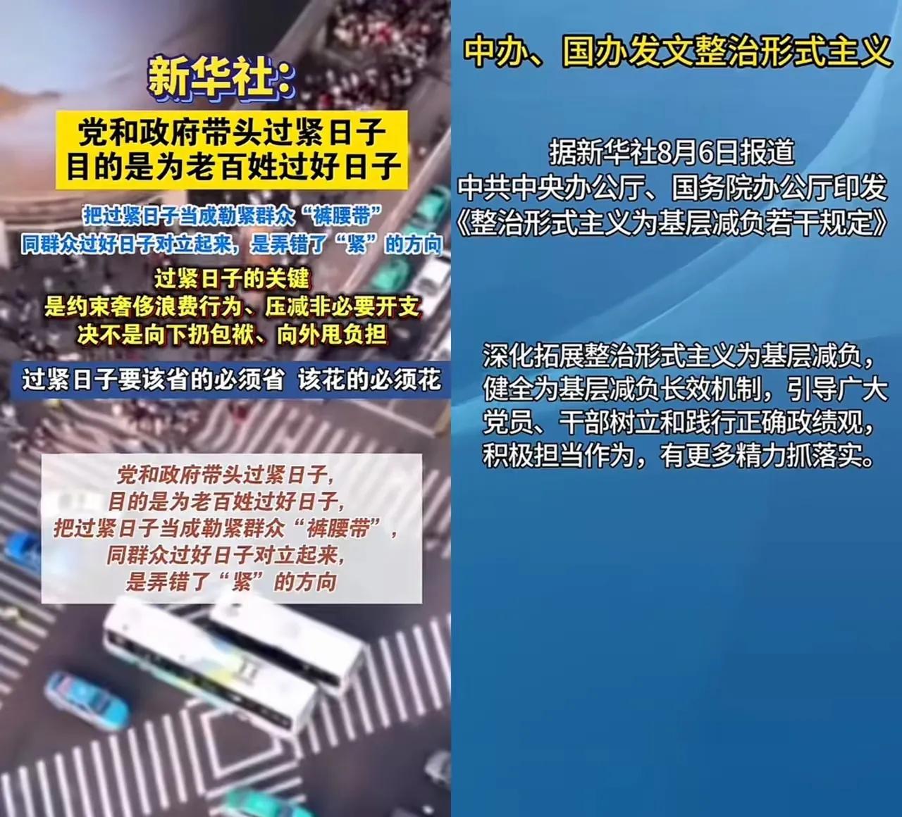 新的整风运动，已经开始了？​前段时间，出台了严厉的禁止公款吃喝的规定，最近又出