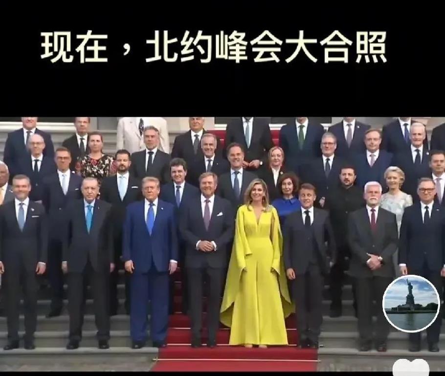 2025北约峰会在海牙开幕就频频发生尴尬事件，第一是大合照竟然将乌克兰总统泽连斯