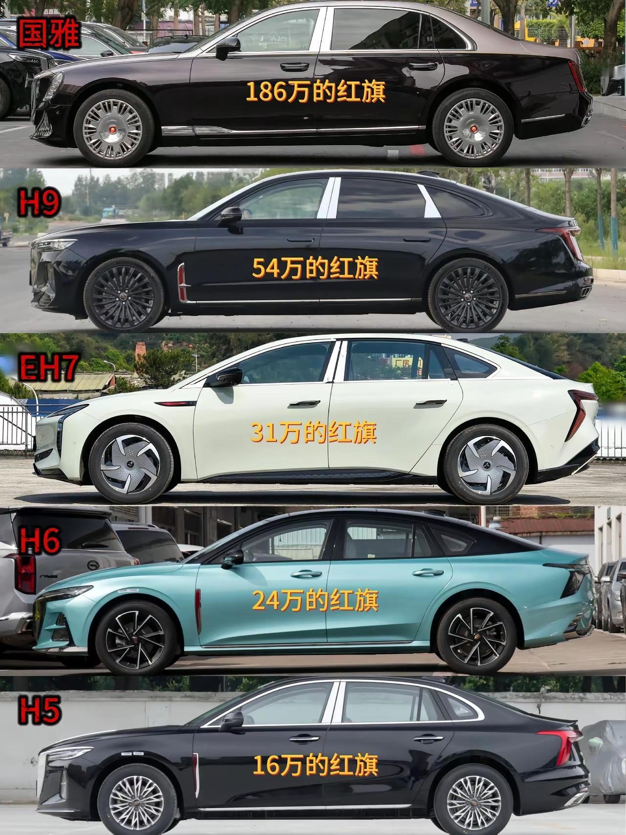 谁说红旗又丑又差的？这不挺好嘛