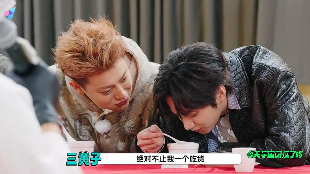 《宇宙闪烁请注意》怕不是个美食节目，而且没有经费紧张一说。怪不得黄子韬和刘耀文这