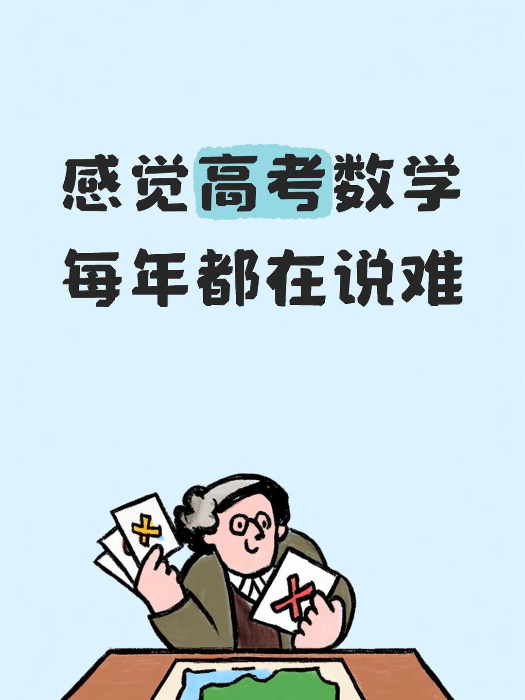 下面拆成最关键的5点，直白说清：1.出题逻辑：反套路，去模板化