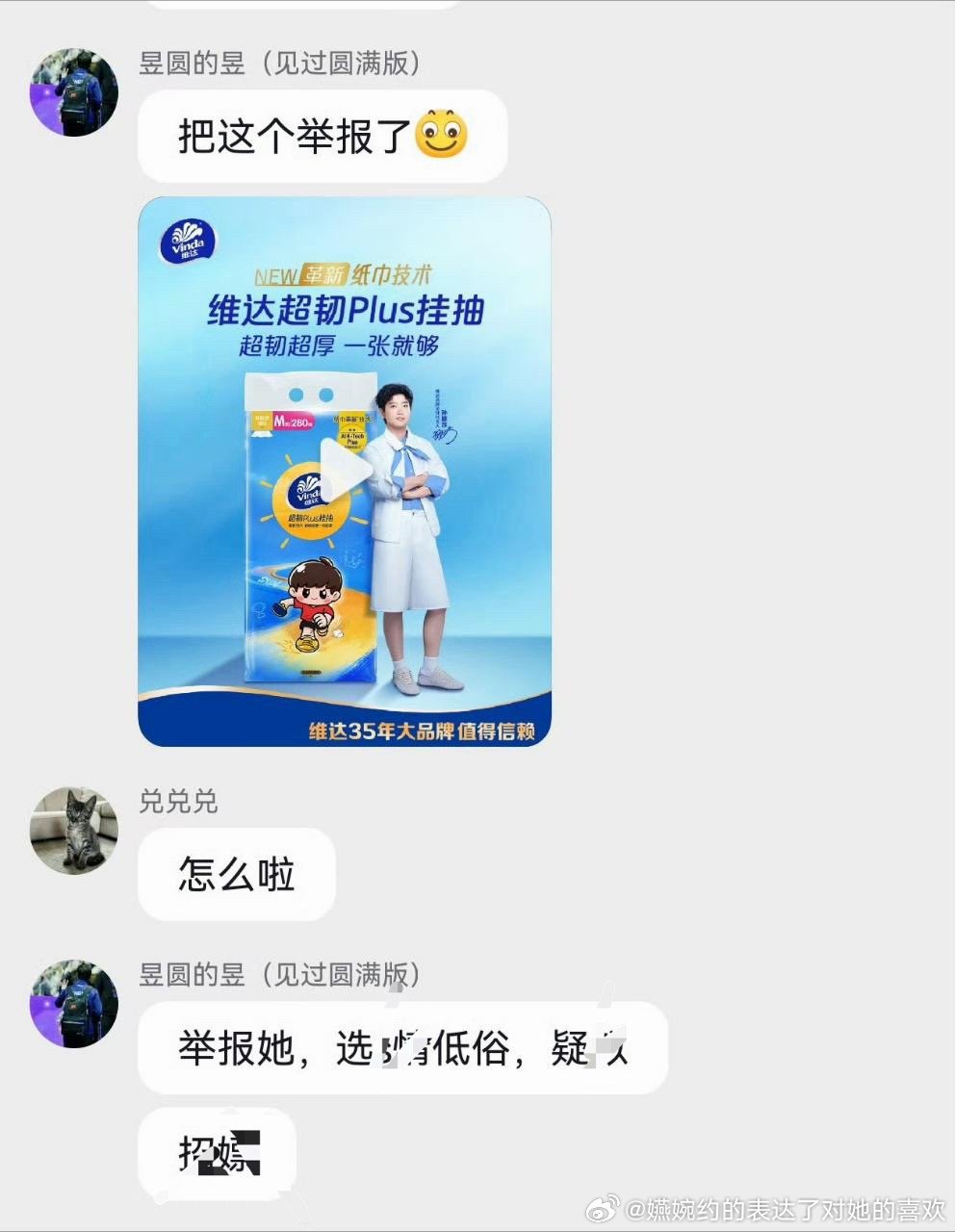 太可怕了，就这么嫉妒么[裂开]​