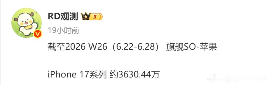 iPhone17销量冲击4000万台大关大概10个月的时间销量3600万+，平