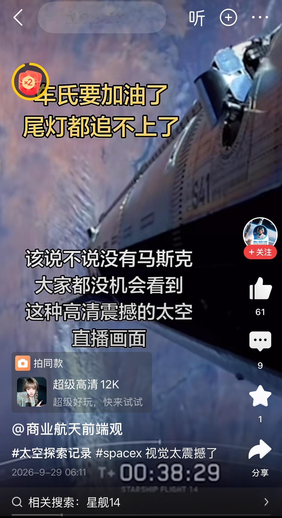 马斯克星舰14飞成功进入太空轨道，释放26颗V3卫星，26颗卫星，重量在52吨以