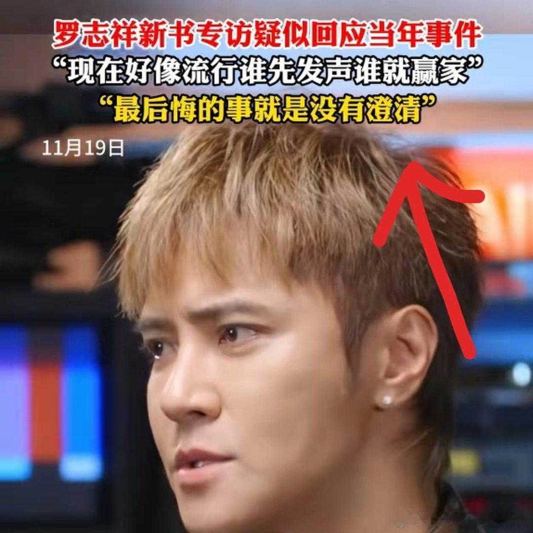 周扬青今晚要睡不着了！本以为当初自曝自己的私密事，必能换来罗志祥大塌房，没想到从