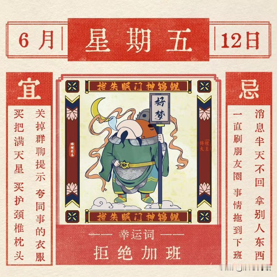 十二星座每日注意6月12日：星座🙏转赞收获12星座今日的惊喜🙏白羊座