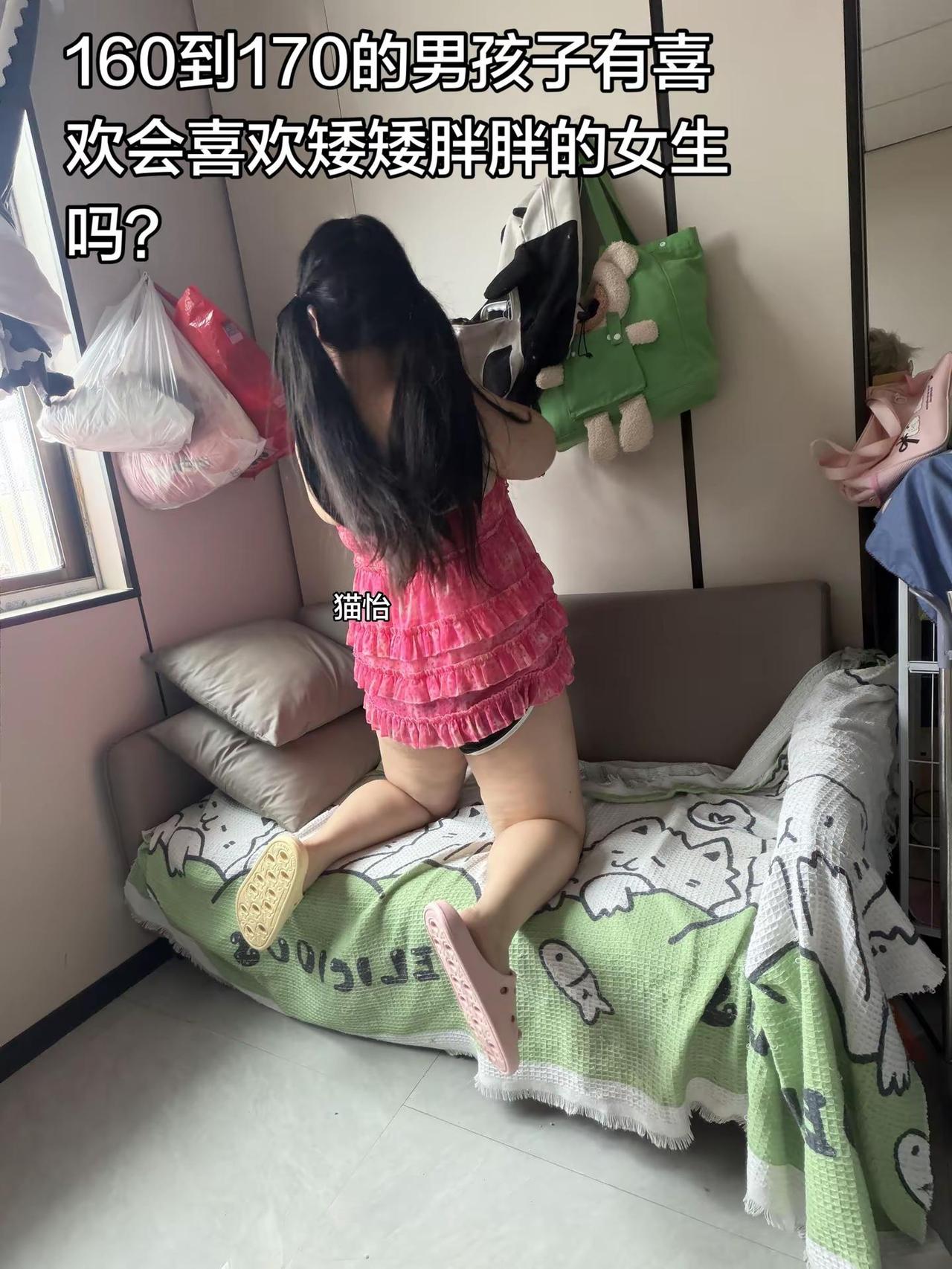 我猜不会。宅家穿搭小个子肉肉女生胖胖的我
