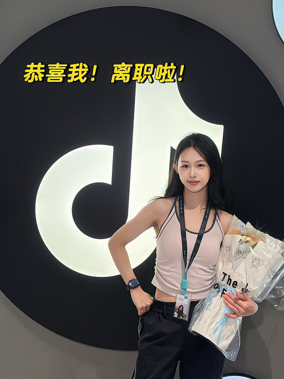 在字节第六年，我决定离职了