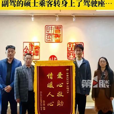 讲一个暖心事！5月12日报道，一辆网约车行至半程，司机执意让两名大学生下车。两人