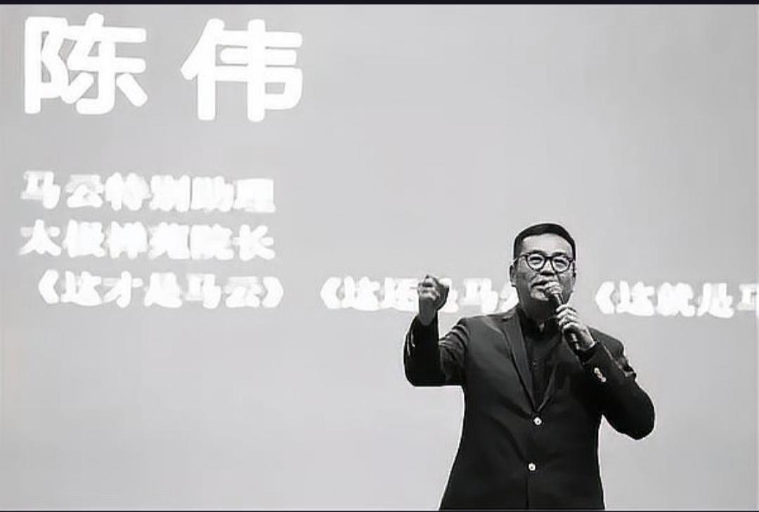 阿里巴巴创始人马云的前助理陈伟不幸离世，引发了各界对这位幕后功臣的怀念与追忆。