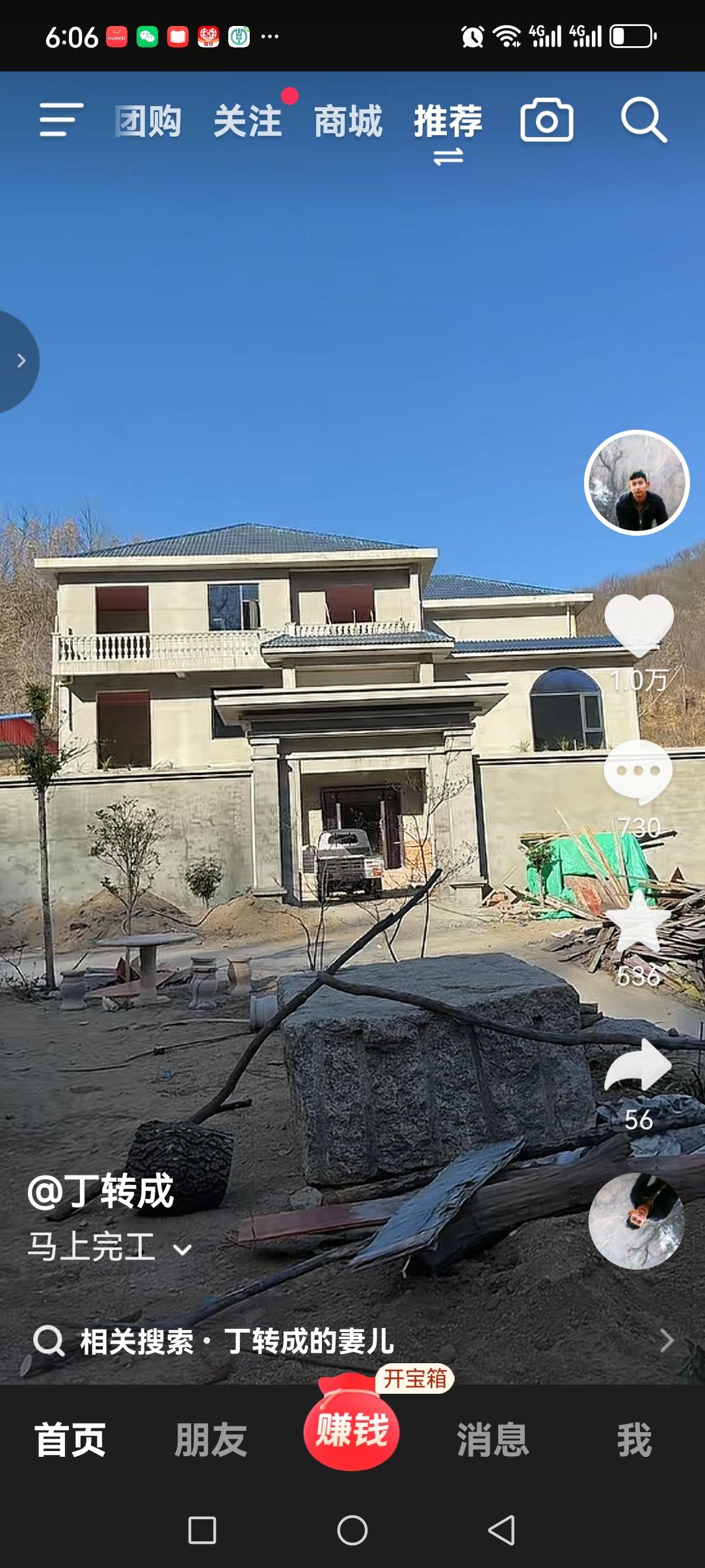 小丁的新房马上就要完工了！新房就是气派的，三层小楼，十几个房间。高大院墙，门楼