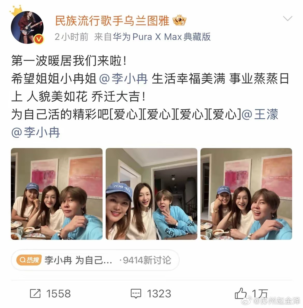 李小冉亲自回应离婚传闻了？她微博上一句“为自己活的精彩吧”，让不少网友联想到离婚
