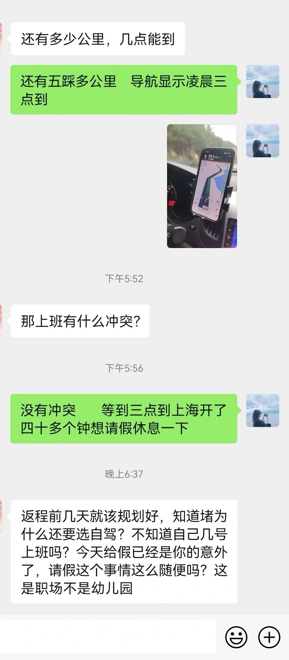 因为高速太堵跟领导请假被拒了，要怎么回复！！！