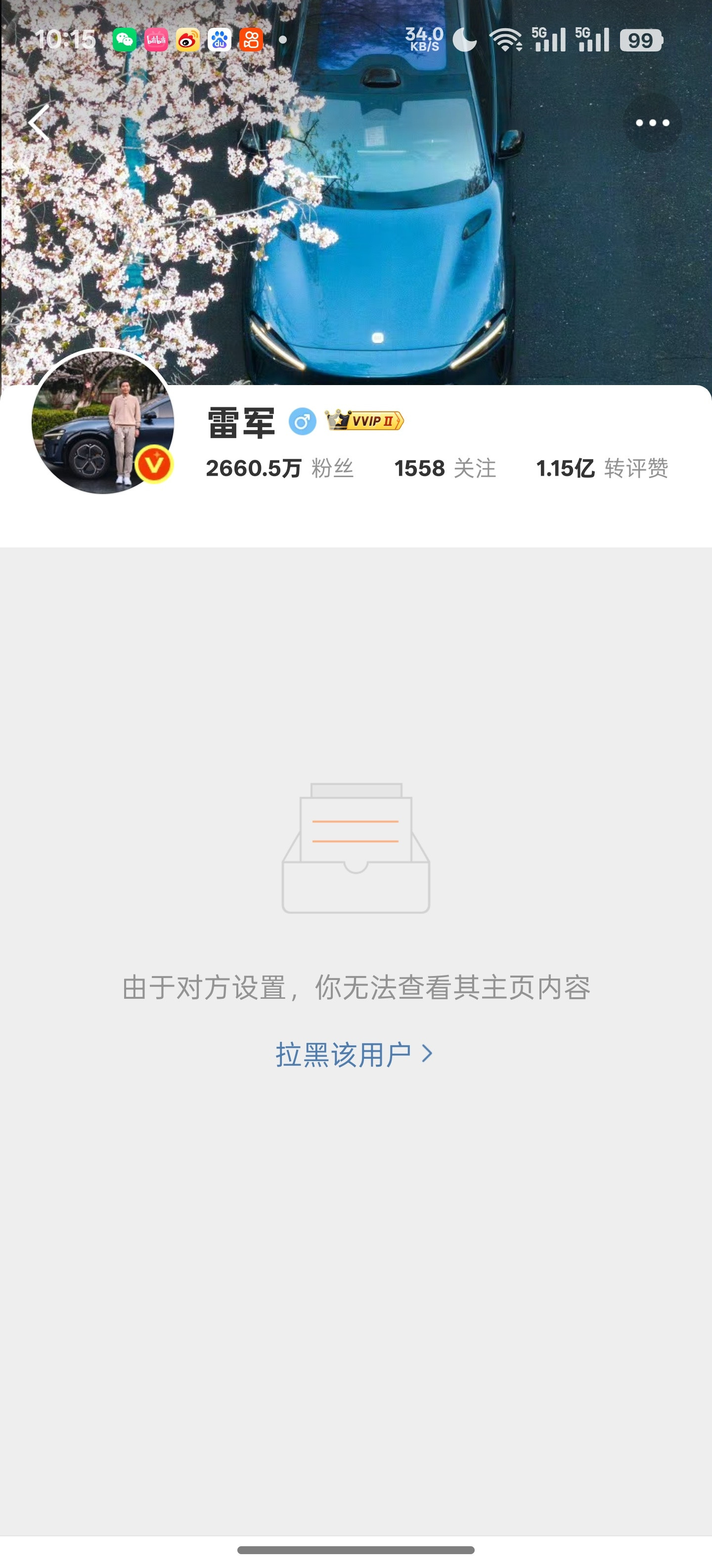 喜提拉黑了[doge][doge][doge]玻璃心确实太严重了哈哈哈哈哈​​​