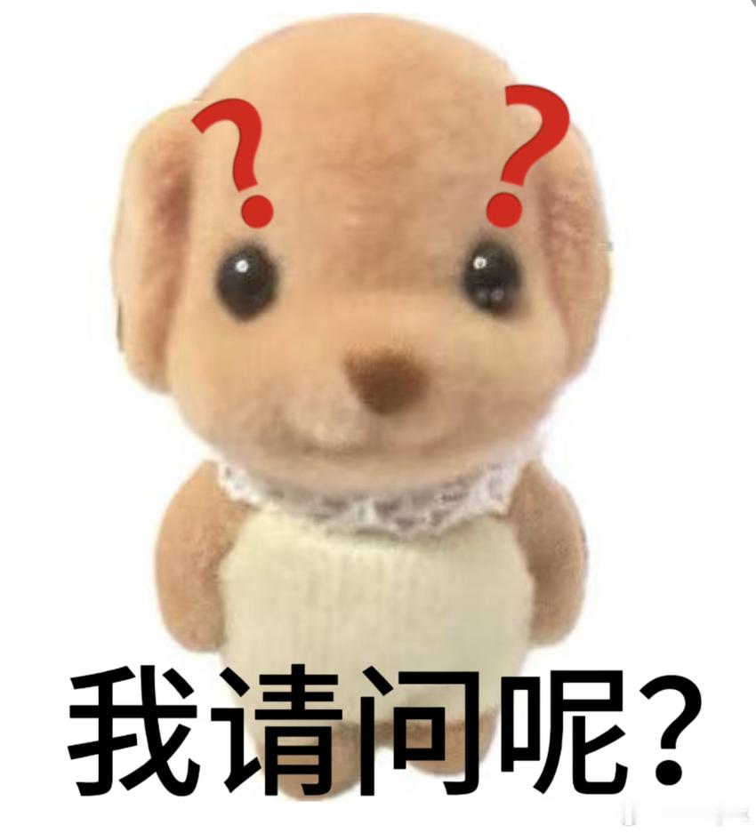 什么都拿不出来的三无小号也配狗叫