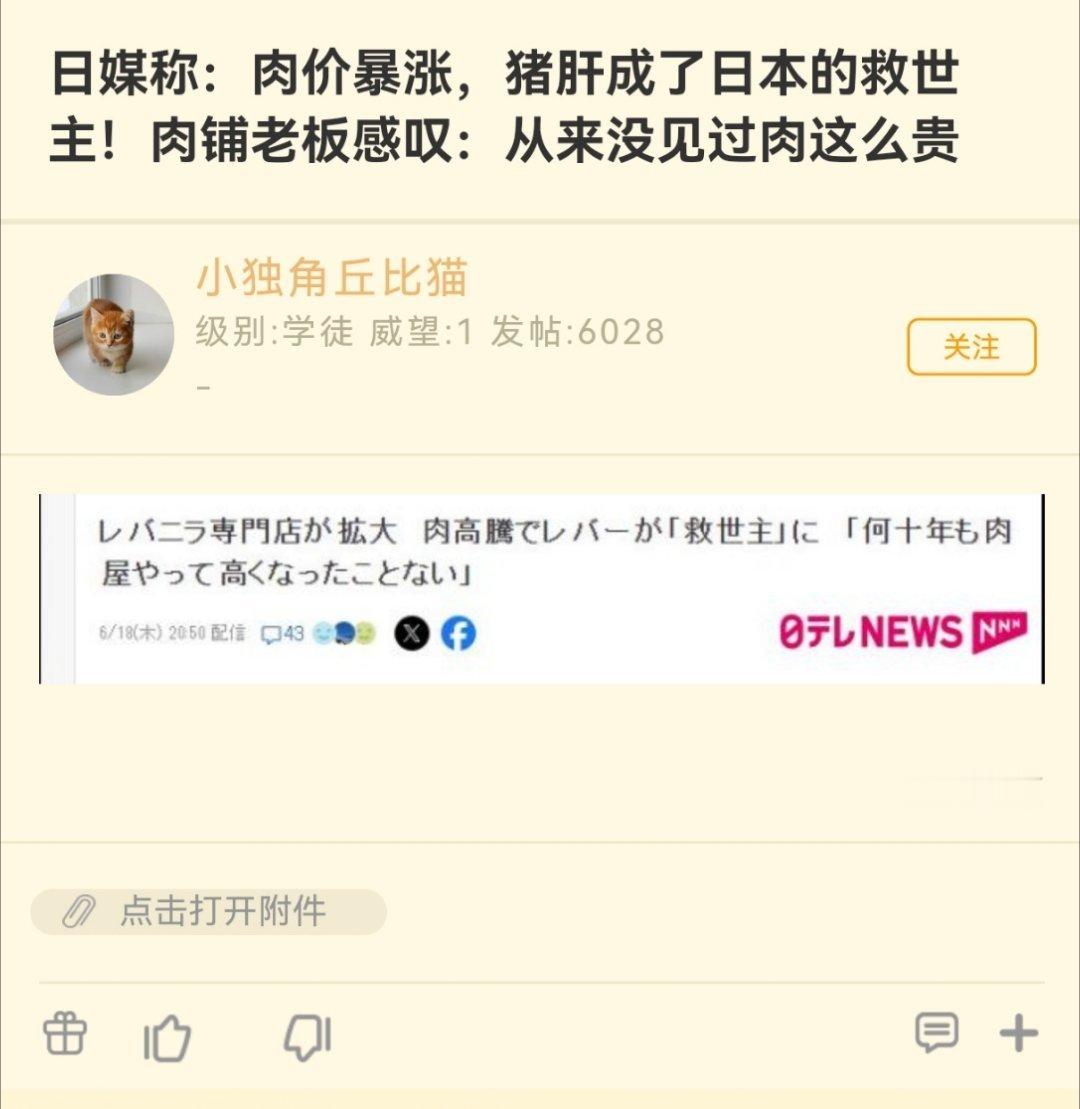 牟田口廉也：孩子们，看起来我又快返场了～