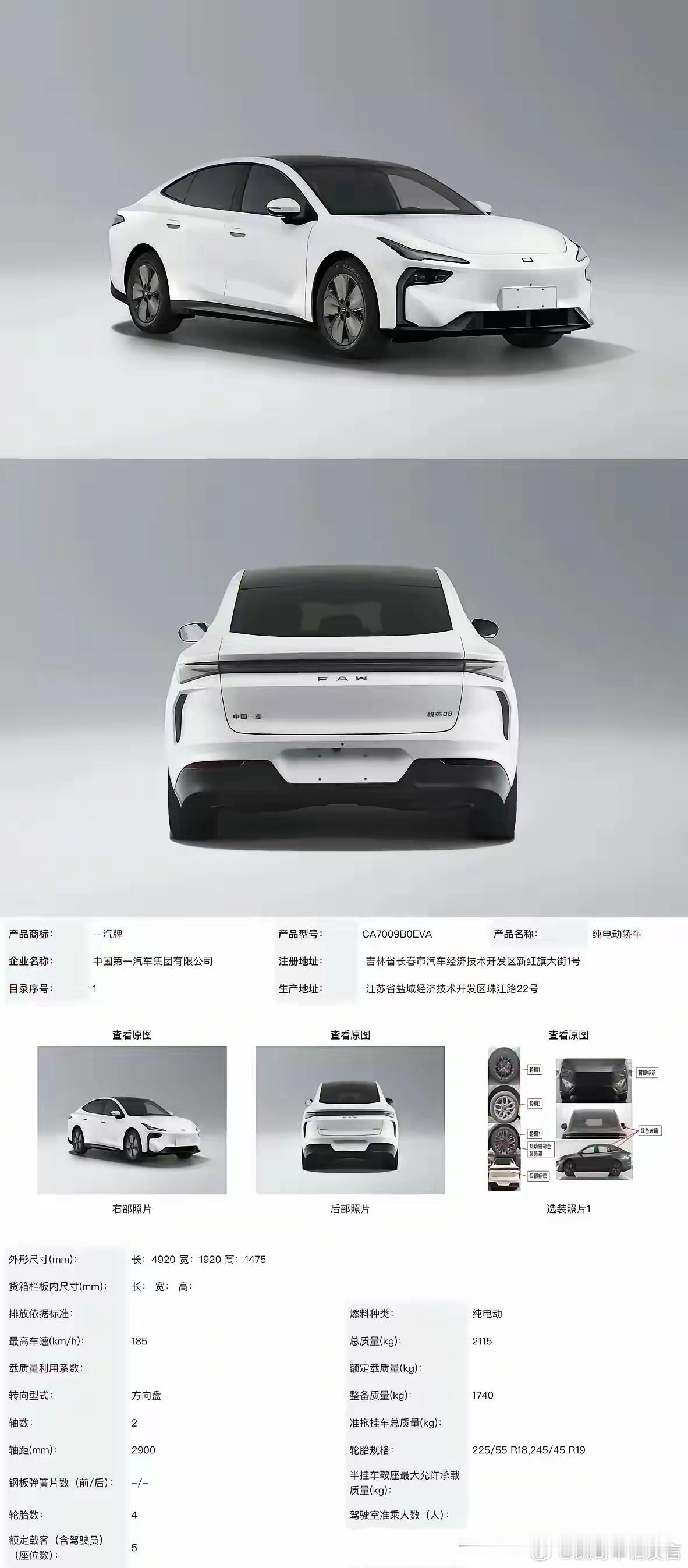 一汽奔腾的1字标换成字母标了，一汽汽车的FAW称车标了