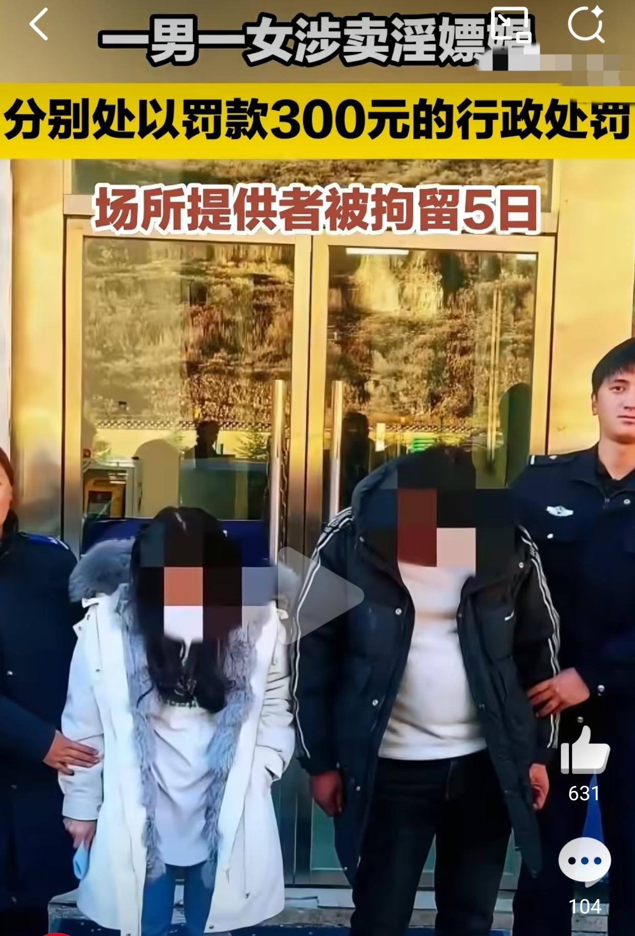 近日，四川甘孜。新龙县公安局如龙派出所精准发力，成功查获一起容留及卖淫嫖娼案。