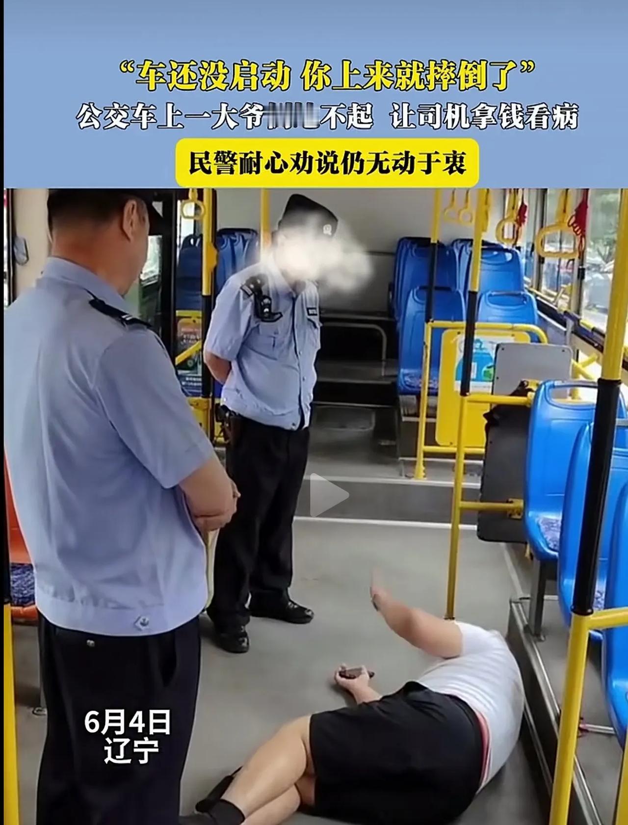这种碰瓷敲诈勒索，就没人敢管吗？