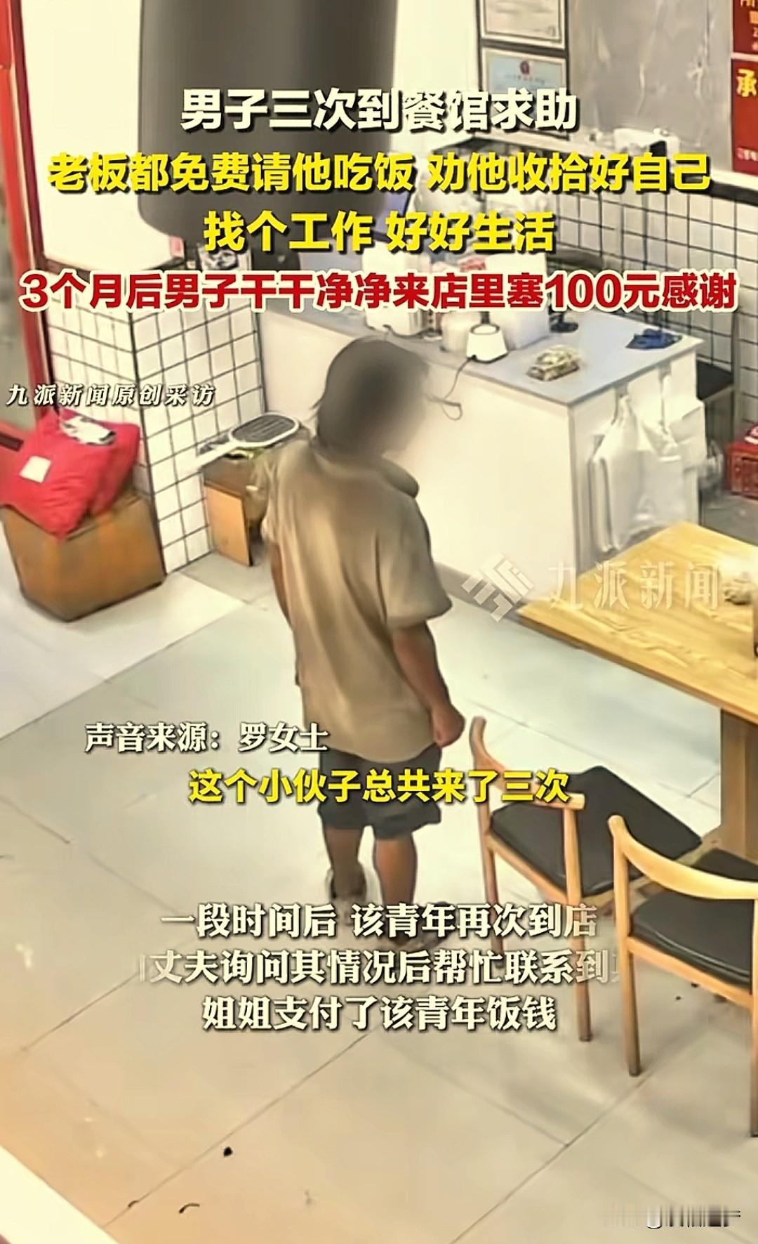 “善有善报。”广东广州，一男子走进一家饭店，一进门就掏出100元塞但柜台，不等追
