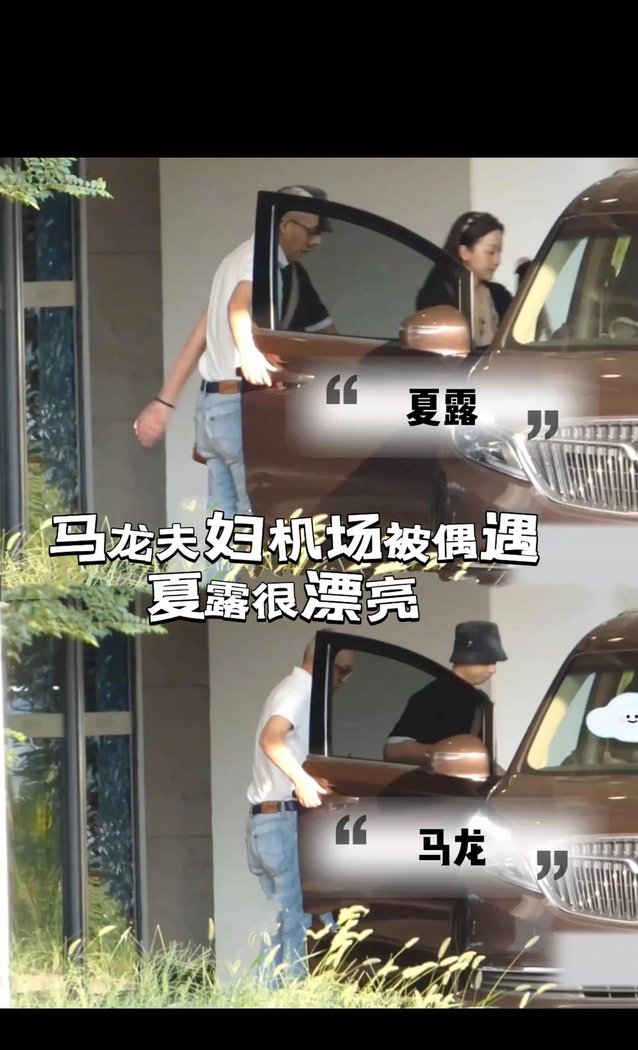 马龙让老婆先上车，夏露在路人视角下皮肤也是又白又漂亮，状态真好#马龙#夏露