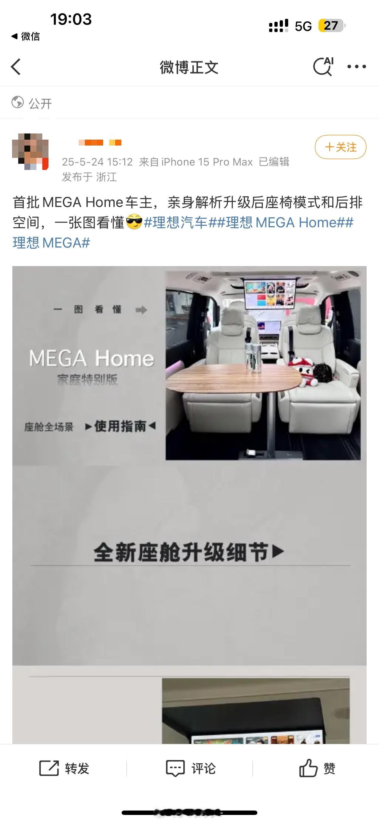 这…很难评[微笑]大家自己看吧[汗]新能源汽车理想mega​​​